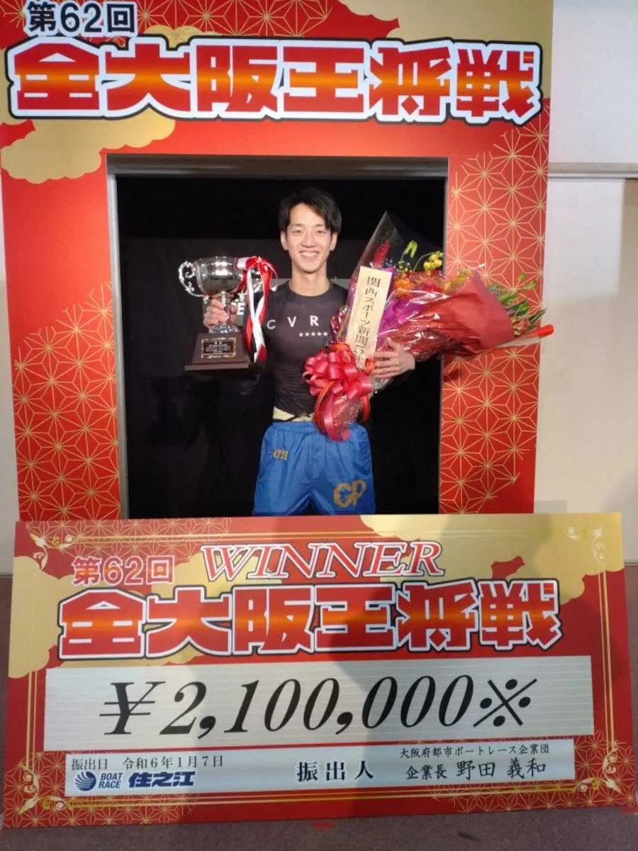【画像・写真】【住之江ボート　全大阪王将戦】上條暢嵩　押し切ってオール大阪連覇