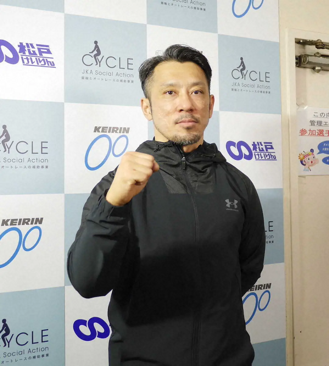 【画像・写真】【松戸S級シリーズ・初日特選12R】地元で負けられない和田健太郎「初心に返ってやってきました」