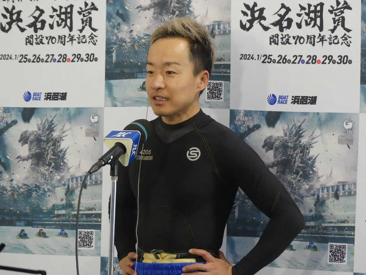 【画像・写真】【浜名湖ボート・G1浜名湖賞】初日DR戦6着の山口剛が巻き返し成功