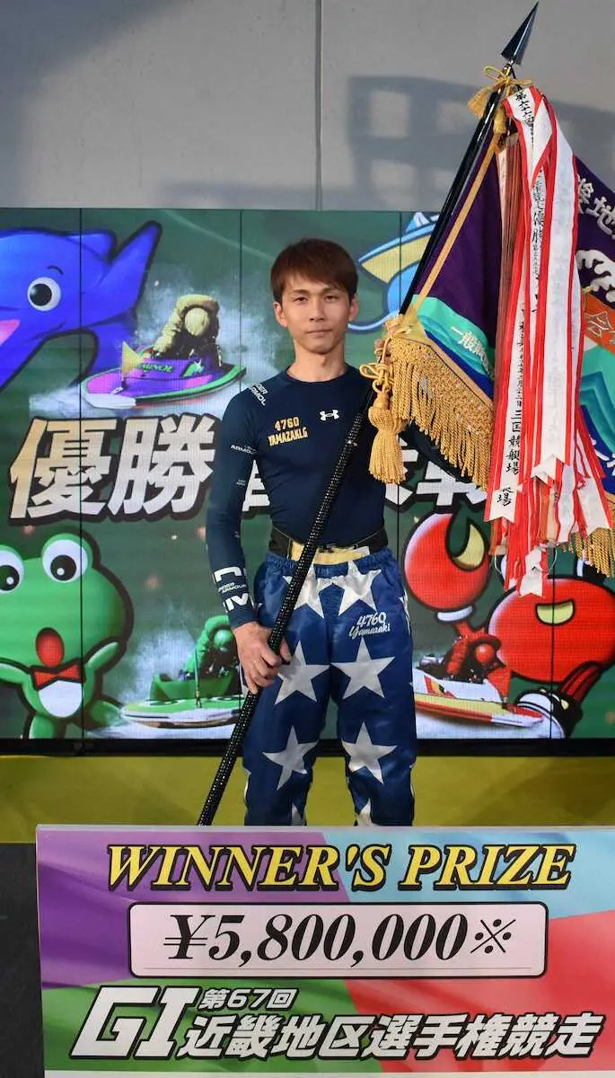 【画像・写真】【尼崎ボート・G1近畿地区選手権】山崎郡　5回目のG1優出でお待たせ初V