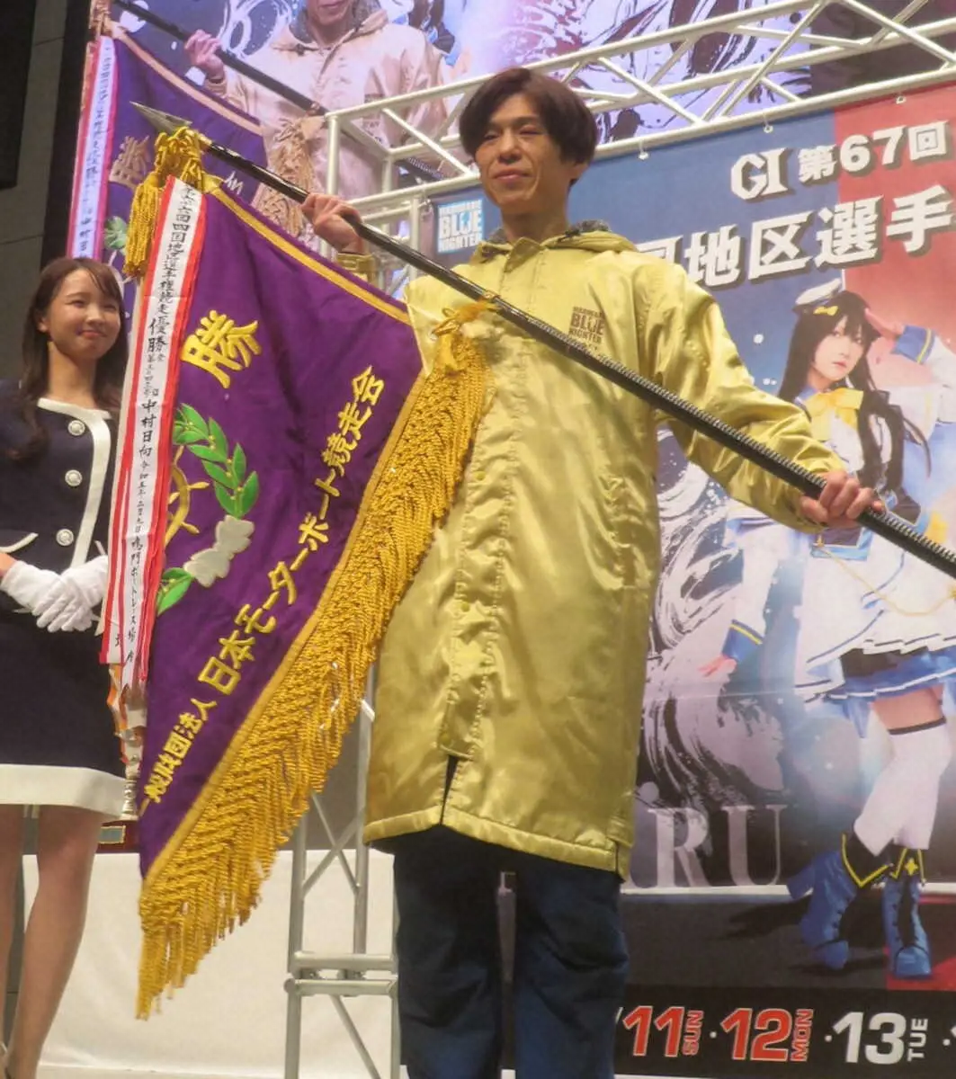 【画像・写真】【まるがめボート　四国地区選手権競走】田村隆信　2M逆転で3回目の四国チャンプ