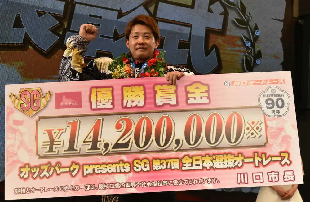 【画像・写真】【川口オート　全日本選抜】金子大輔が9年ぶり3度目のSG制覇　「いつもあの2人じゃ面白くない」