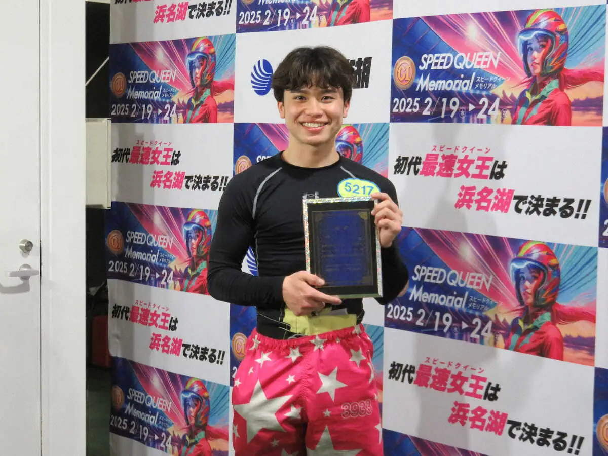 【画像・写真】【ボートレース浜名湖・ルーキーS第5戦スカパー！JLC杯最終日】藤原碧生がイン逃げでうれしい初V