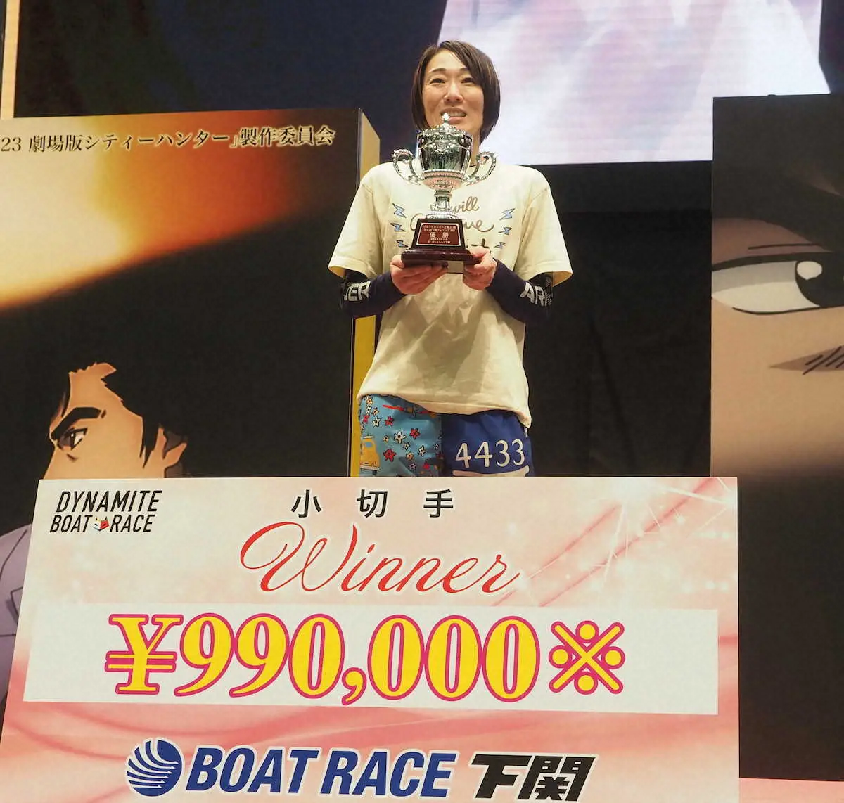 【画像・写真】【下関ボート　ヴィーナスシリーズ第23戦】川野芽唯　イン押し切りで通算16回目のV