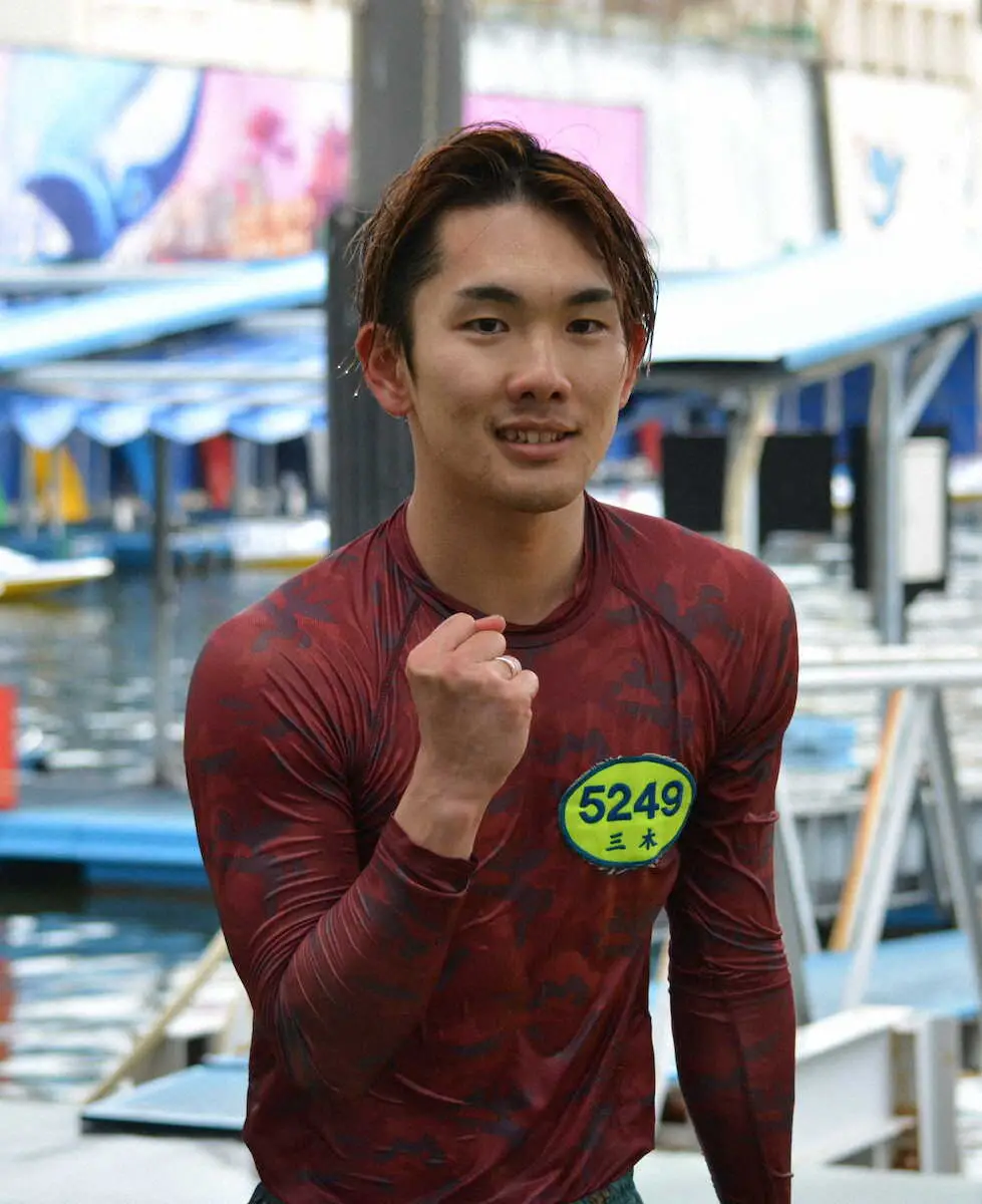 【画像・写真】【平和島ボート・第23回JLC杯ルーキーシリーズ第6戦】三木晴斗がうれしいデビュー初勝利！