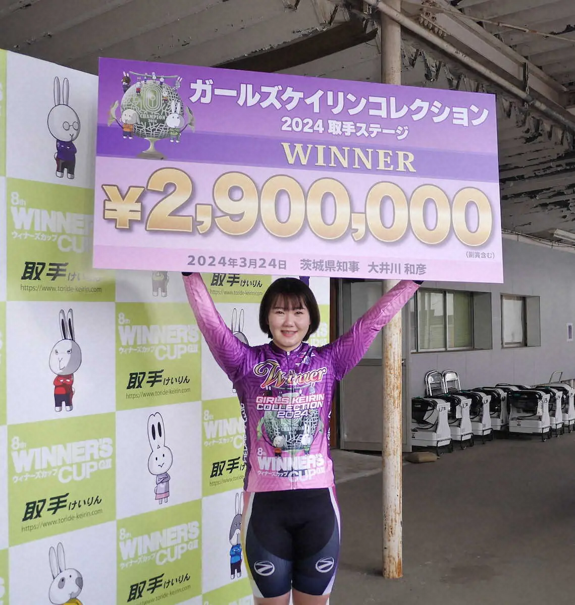 【画像・写真】【取手競輪・G2「ウィナーズカップ」】最後のコレクションは坂口楓華が有終V「チャンスは向いてくれる」