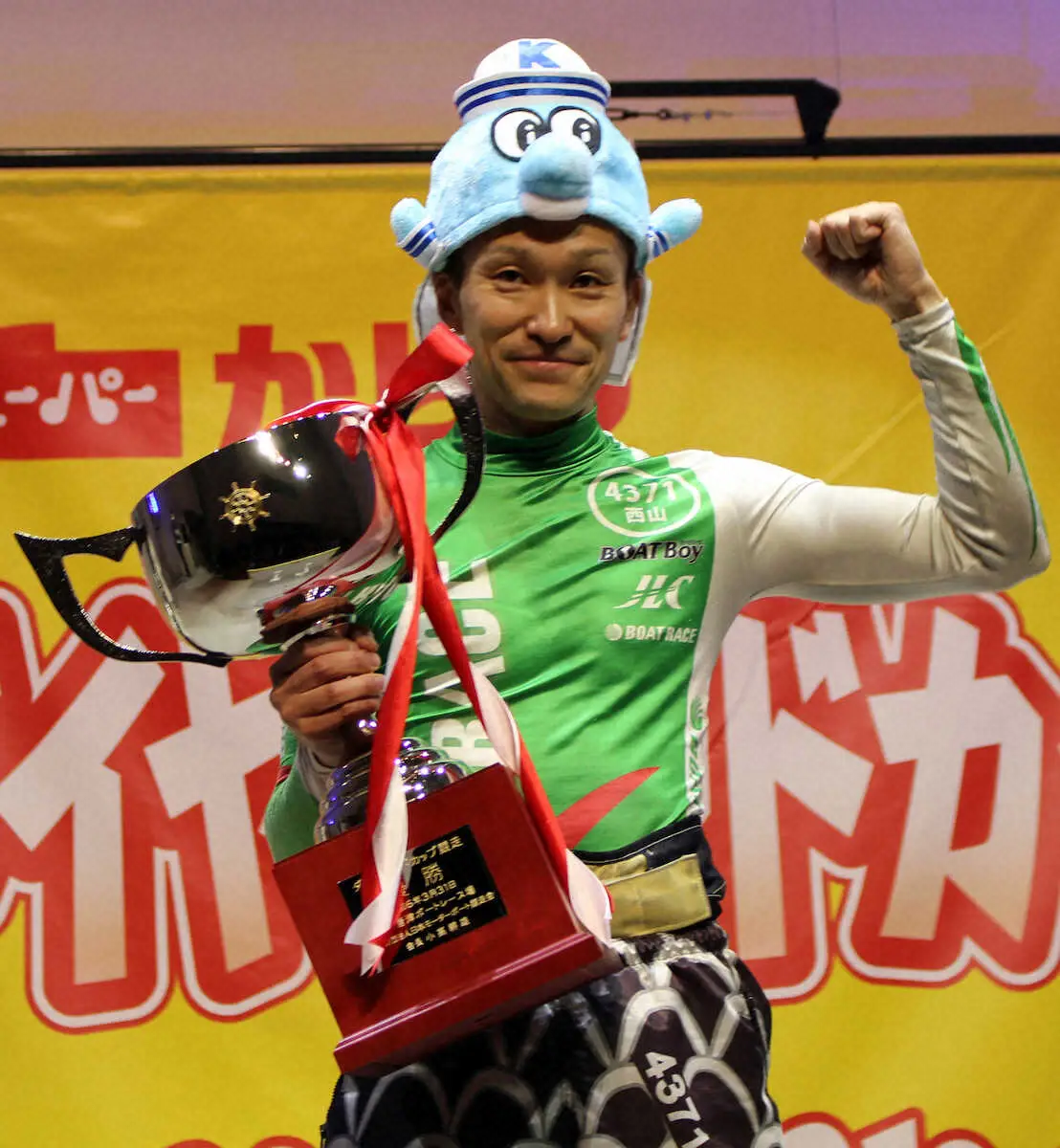 【画像・写真】【からつボート　G1唐津ダイヤモンドカップ】西山貴浩　王道一直線Vで地元SG権利獲り