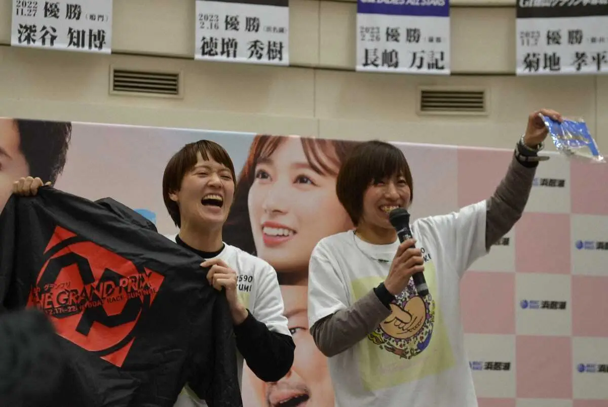 【画像・写真】【浜名湖ボート】「マキプロジェクト2024」6年ぶり開催　長嶋万記「想像を超える反響で感無量」