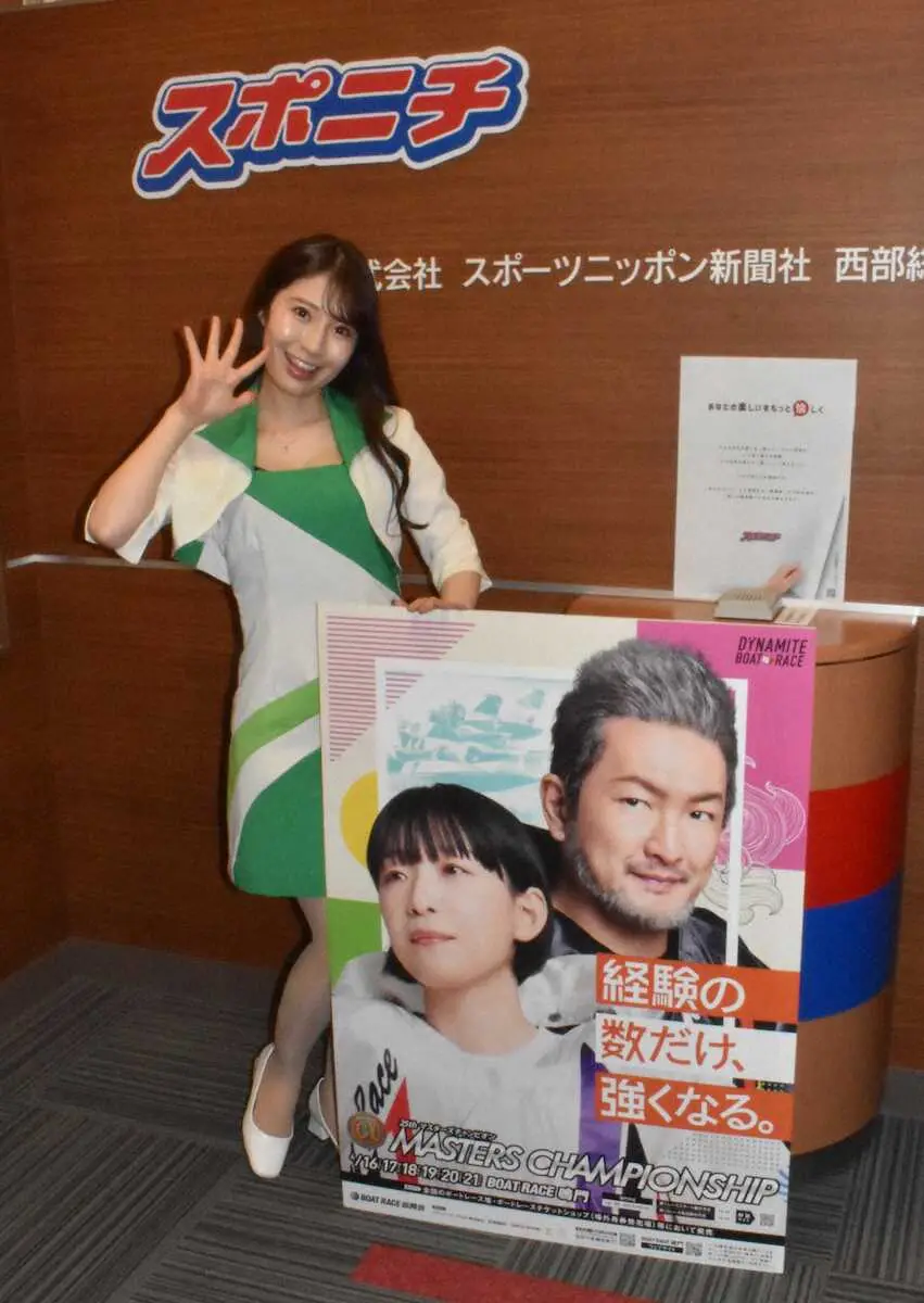 【画像・写真】【鳴門ボート】16日からPG1「マスターズチャンピオン」　PR隊の馬郡沙奈は瓜生正義推し