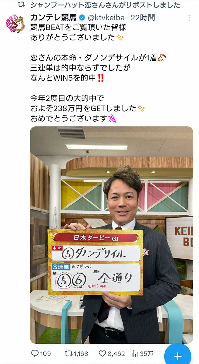 【画像・写真】カンテレ競馬ツイッター（@ktvkeiba）から