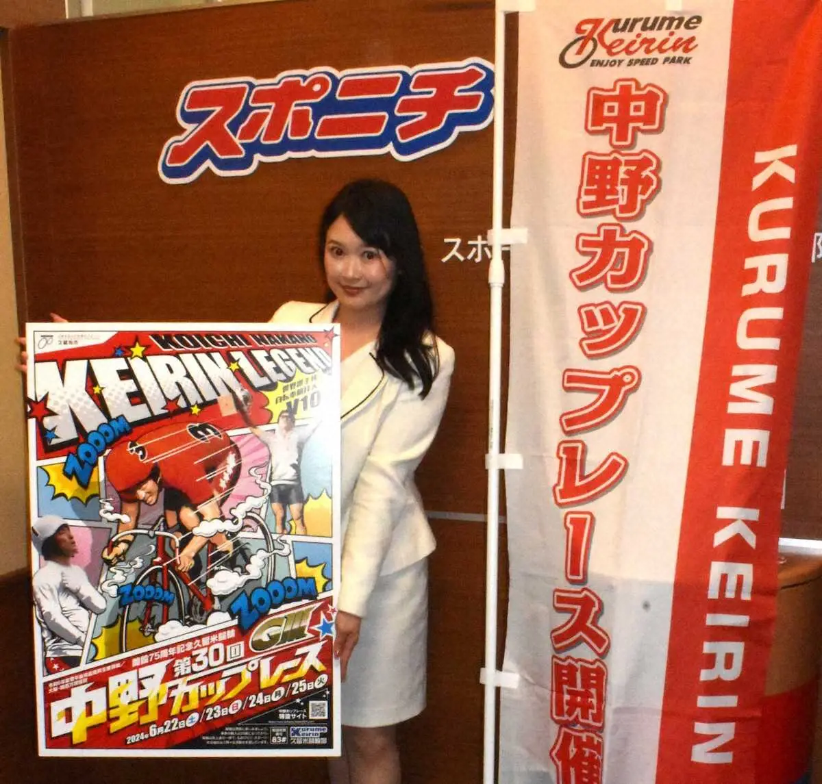 【画像・写真】【久留米競輪・G3中野カップレース22日開幕】PR隊がスポニチ西部総局へ　兼崎悠愛の推しはあの2人