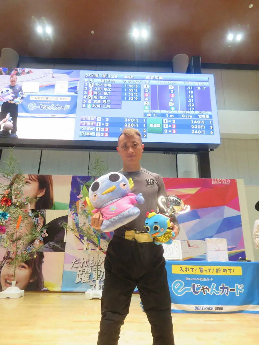 【画像・写真】【蒲郡ボート　スポニチ杯争奪蒲郡ボート大賞】田中宏樹　ピンチの連続も冷静に…やったデビュー初V