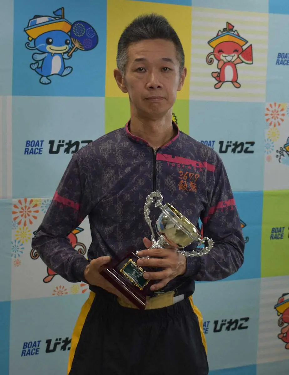 【画像・写真】【びわこボート　スポーツニッポン新聞社杯争奪八景賞】飯島昌弘がV　天候急変も冷静に対処