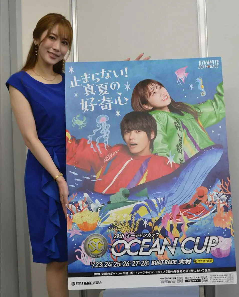 【画像・写真】【大村ボート　SGオーシャンC23日開幕】川添圭がPR　当地で女性初のSG制覇を決めた遠藤エミに期待
