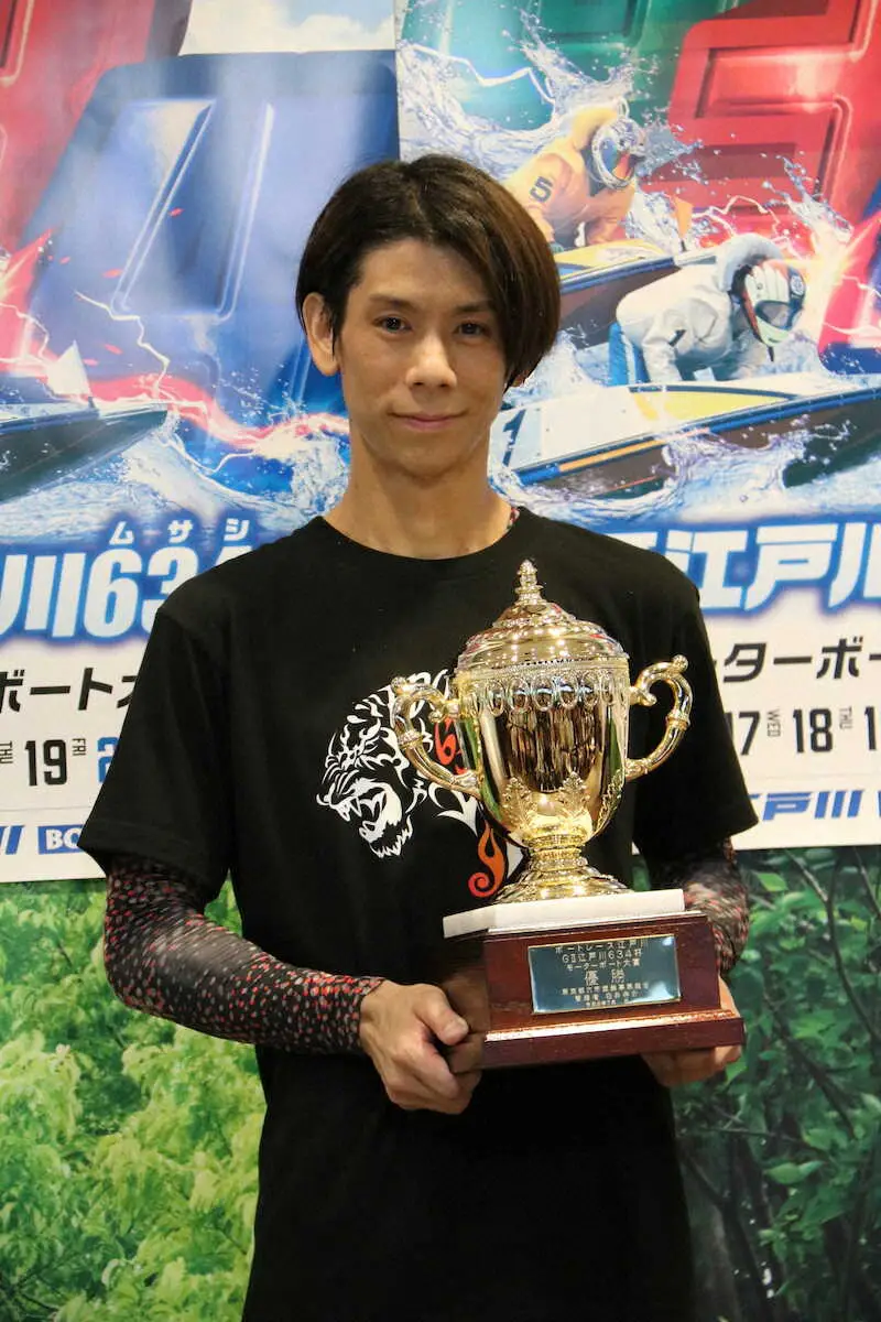 【画像・写真】【江戸川ボート　G2江戸川634杯モーターボート大賞　優勝戦】滋賀の波乗り男・片橋幸貴がG2初制覇