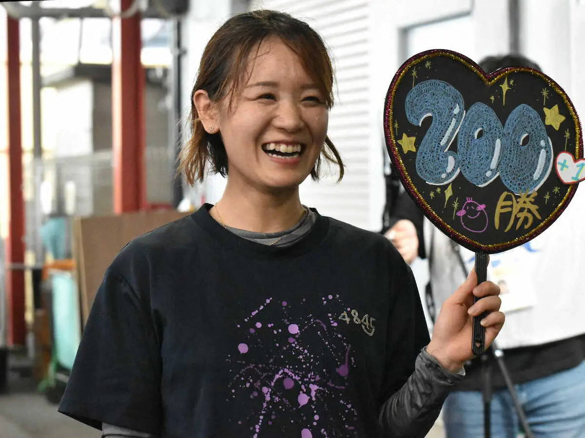 【画像・写真】【戸田ボート　ヴィーナスシリーズ第9戦】前田紗希　節目の通算200勝達成「うえ～い」
