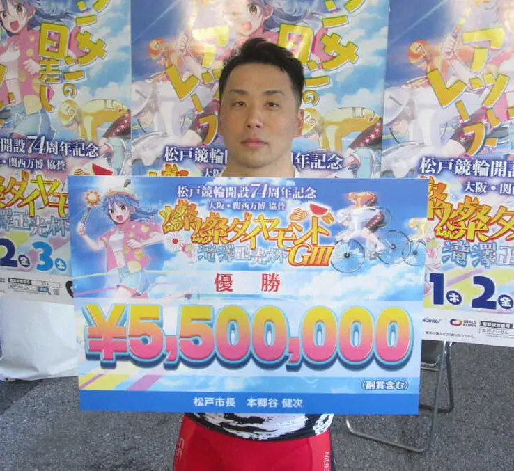 【画像・写真】【松戸競輪　G3燦燦ダイヤモンド・滝澤正光杯】清水裕友　通算12回目のG3制覇
