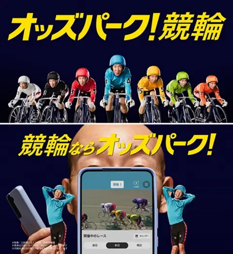 【画像・写真】水ダウ芸人・ひょうろく出演の新CM放送開始！「ナイター＆ミッドナイト競輪にハマる」