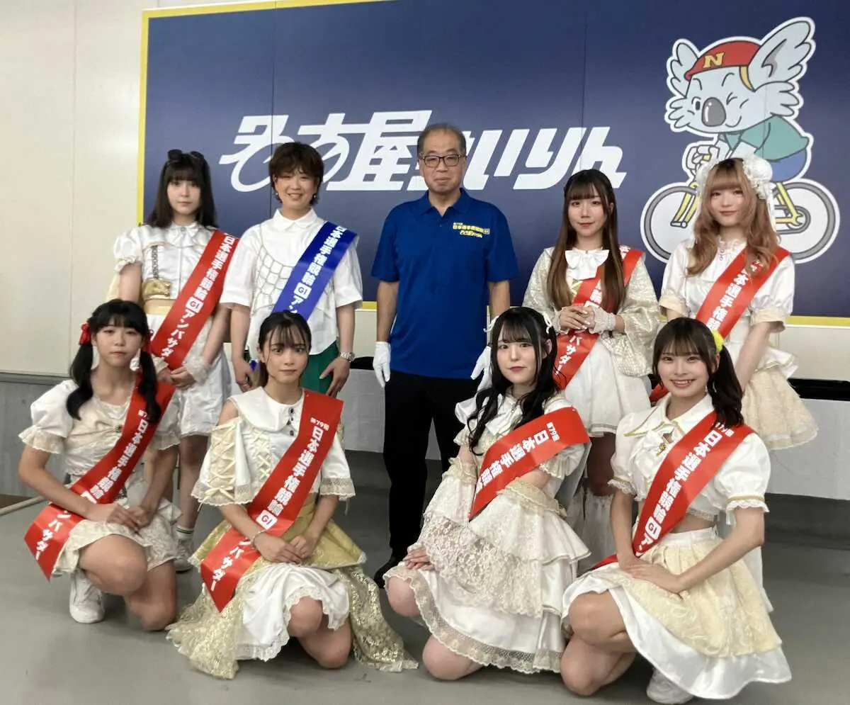 【画像・写真】【名古屋競輪】元ガールズ・猪子真実さん「日本選手権競輪G1アンバサダー」就任　開催は来春