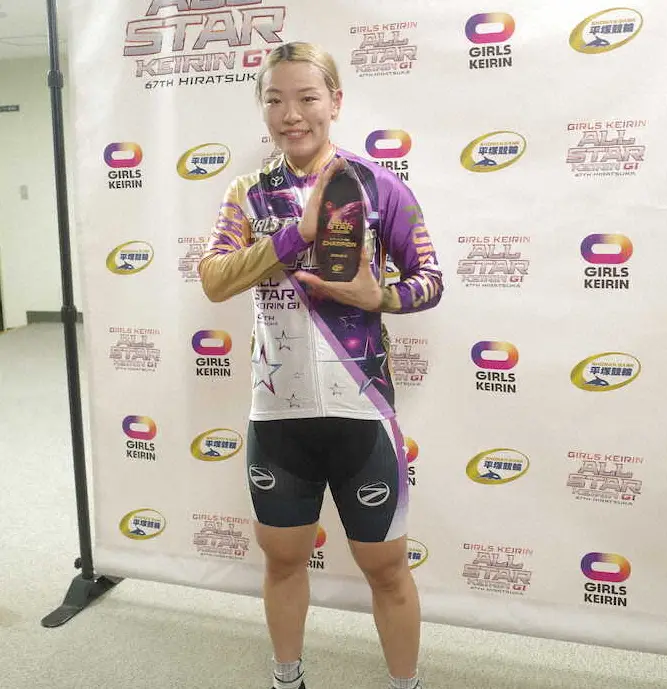 【画像・写真】【平塚競輪　女子オールスター　決勝】佐藤水菜が圧巻の完全V　パリ五輪からの弾丸日程関係なし