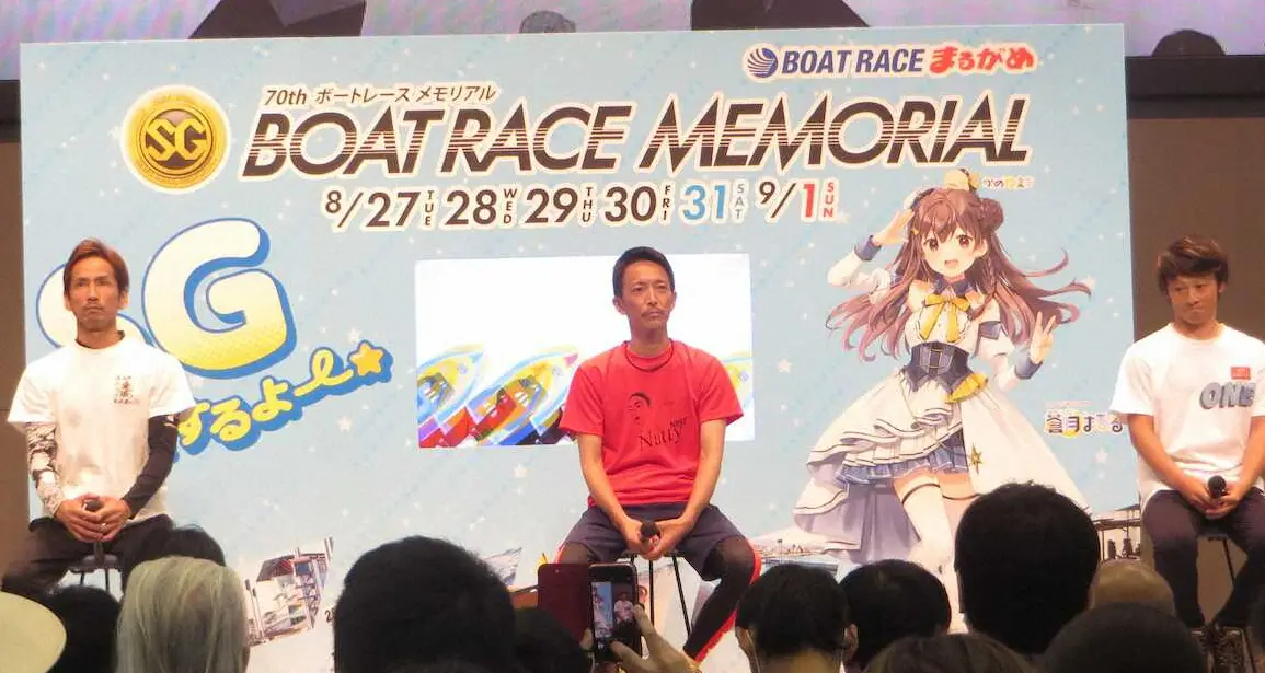 【画像・写真】【まるがめボート　SGメモリアル地元選手壮行会】片岡雅裕「地元のSGで優勝できたら幸せ。頑張りたい」