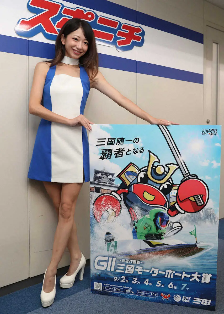 【画像・写真】【三国ボート　G2モーターボート大賞9月2日開幕】吉村愛梨の推しは「関西若手の3人」