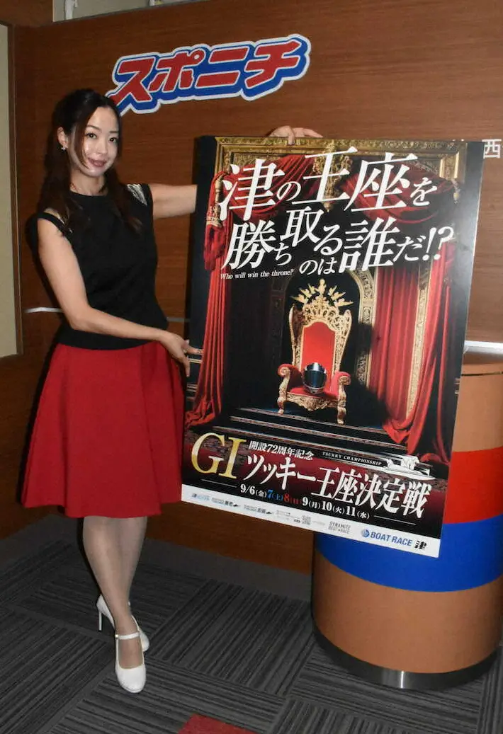 【画像・写真】【津ボート　G1ツッキー王座決定戦6日開幕】丹内芽衣の推しは「福岡」羽野直也と「水面巧者」松井繁