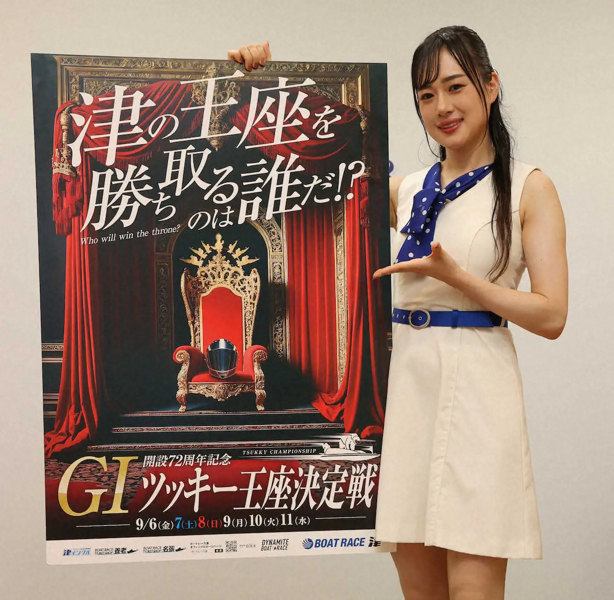 【画像・写真】【津ボート　G1ツッキー王座決定戦　6日開幕】新田エマの推しは井口佳典「地元からVを！」