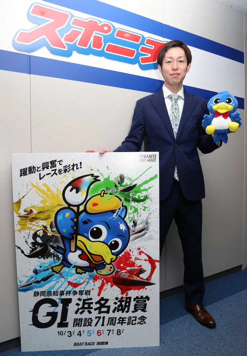 【画像・写真】【浜名湖ボート　3日開幕G1浜名湖賞】西村拓也「近畿勢のいい流れに乗りたい。優出目標に頑張る」