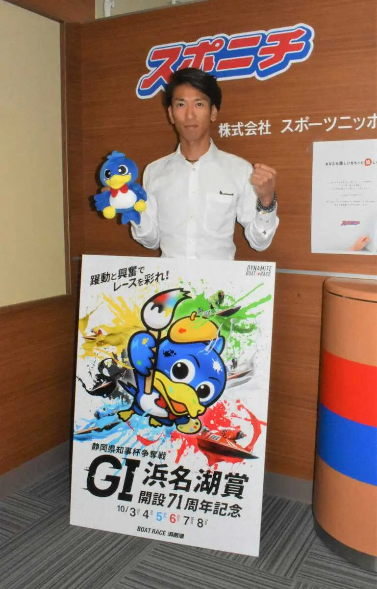 【画像・写真】【浜名湖ボート　3日開幕G1浜名湖賞】安河内将「自分らしいレースで優勝目指して頑張ります」