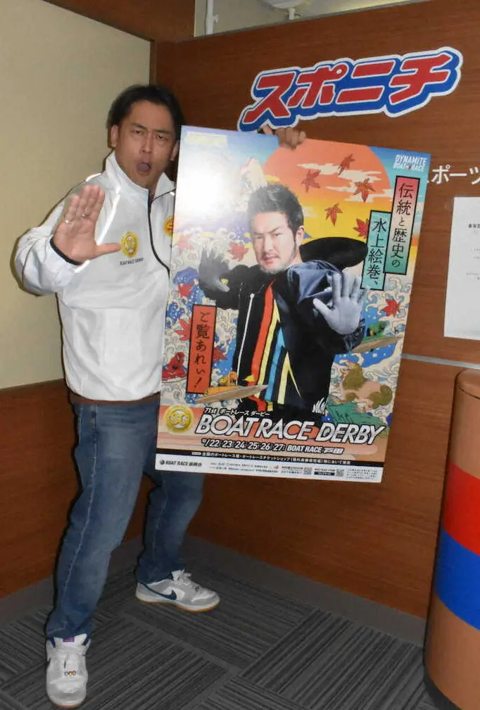 【画像・写真】【戸田ボート　22日開幕SGボートレースダービー】MAX鈴木「レースの迫力を楽しんでください」