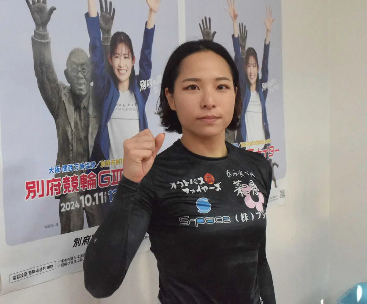 【画像・写真】【別府競輪　大阪・関西万博協賛G3】当銘直美　俊敏な反応で連勝「考えるより先に体が動く」