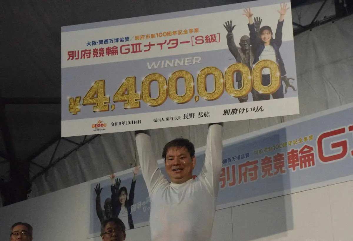 【画像・写真】【別府競輪　大阪・関西万博協賛G3】大西貴晃　地元でG3初制覇　ガールズは石井寛子が完全V