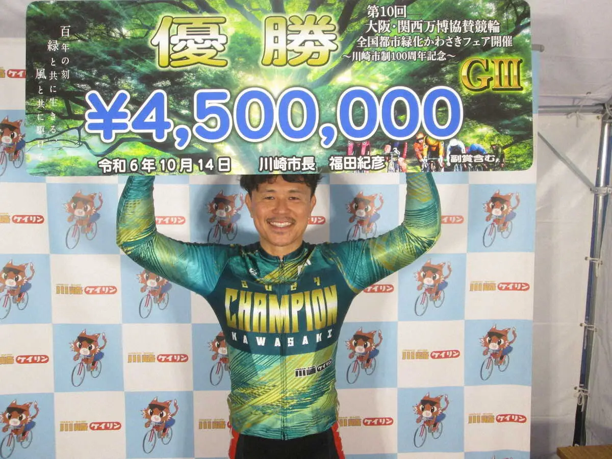 【画像・写真】【川崎競輪　大阪・関西万博協賛G3】福田知也　地元バンクで2回目のG3制覇「前2人のおかげ」