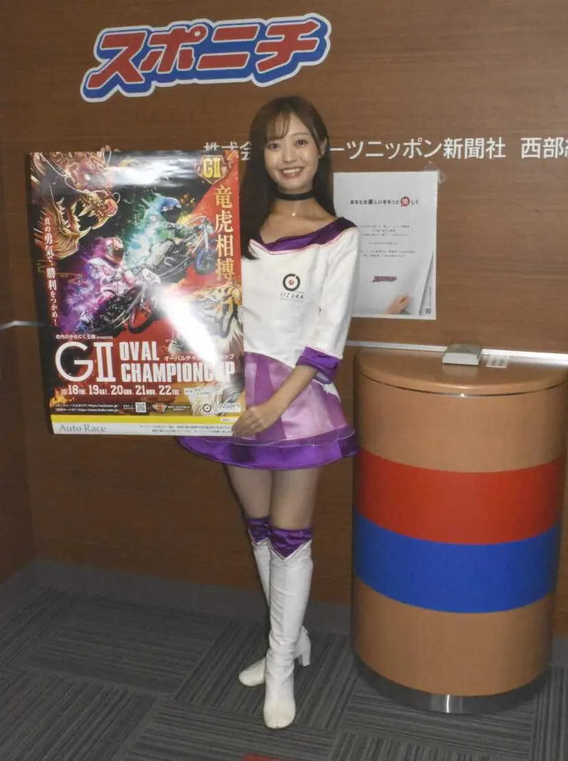 【画像・写真】【飯塚オート　18日開幕G2オーバルCC】勝利の女神RUKAの推しは有吉辰也「今回も期待しています」