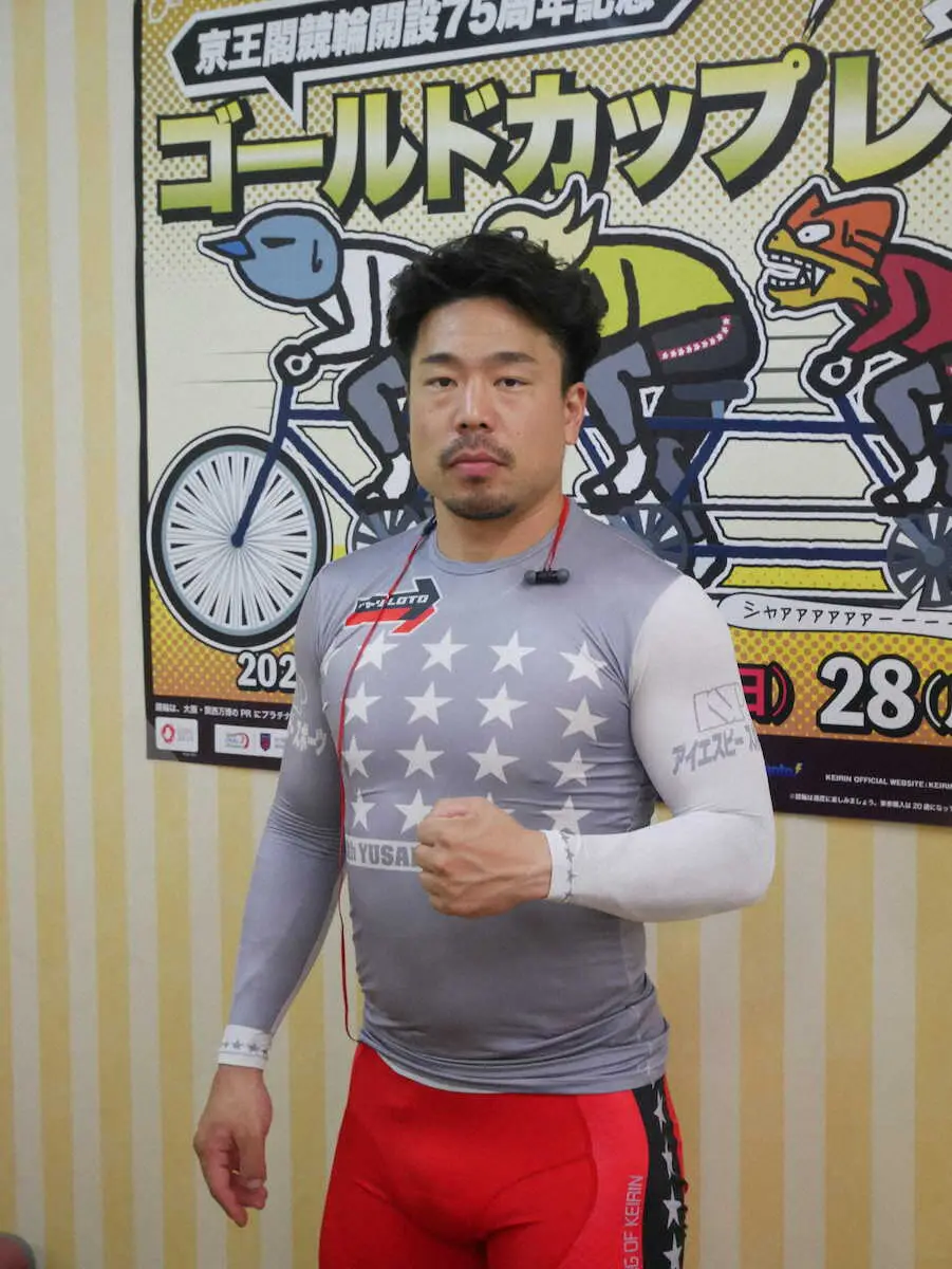 【画像・写真】【京王閣競輪　G3ゴールドカップレース　初日特選】快勝の古性優作「伸びていく感覚が少なかった」
