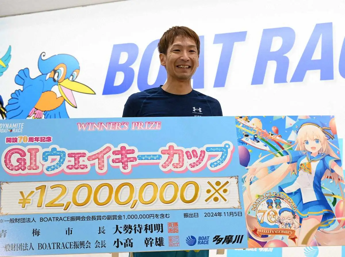 【画像・写真】【多摩川ボート　G1ウェイキーカップ】吉田拡郎イン速攻V　特別競走連覇に「前節から絶好調でした」