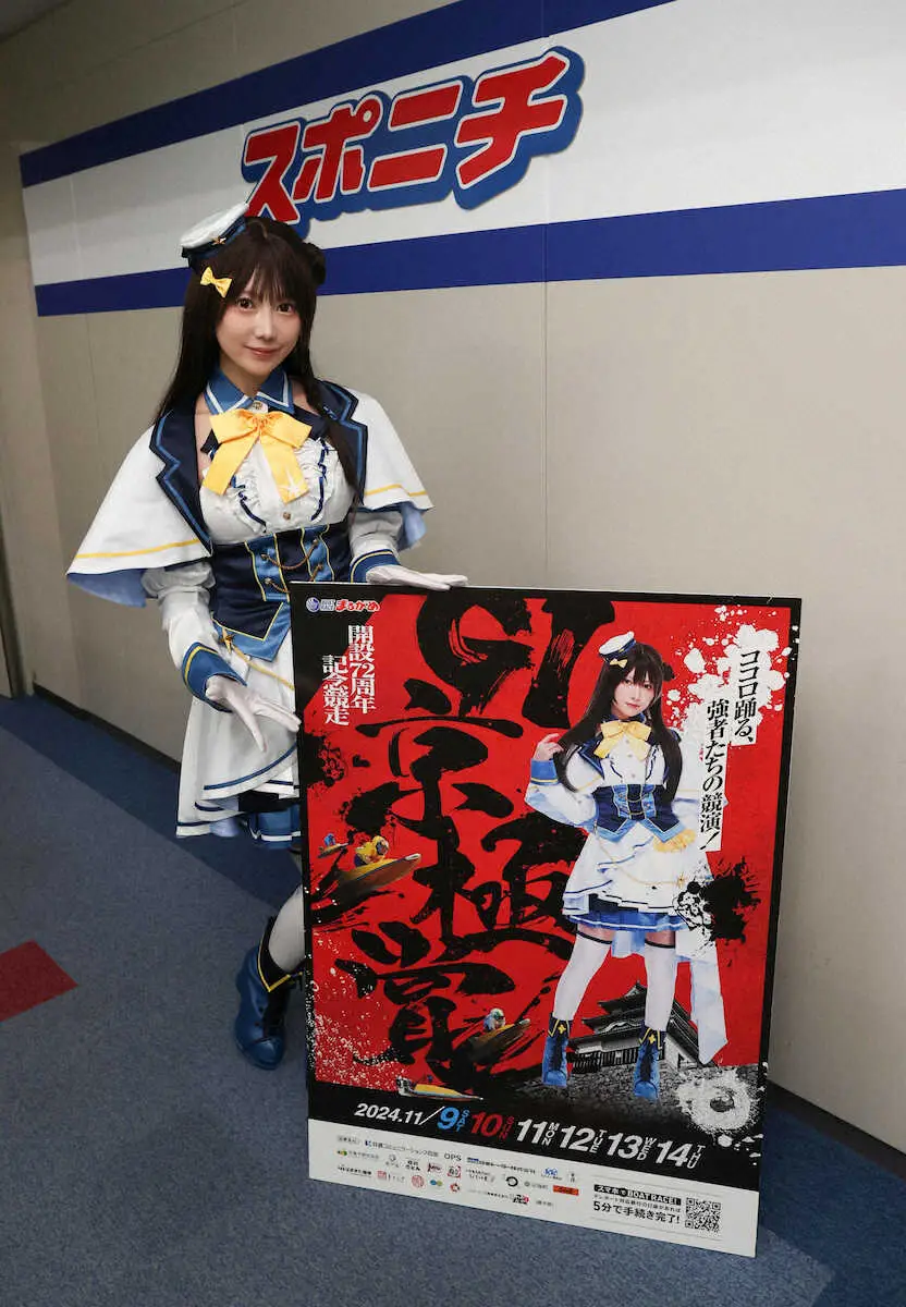 【画像・写真】【まるがめボート　9日開幕G1京極賞】篠崎こころの推しは毒島誠　地元勢も「頑張って」