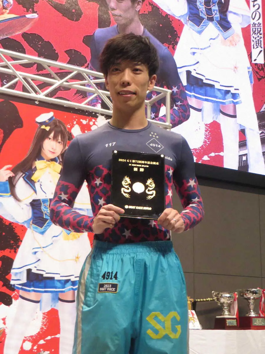 【画像・写真】【まるがめボート　G1京極賞】吉田裕平がG1初制覇　運と流れを引き寄せ「いつも通り行けた」