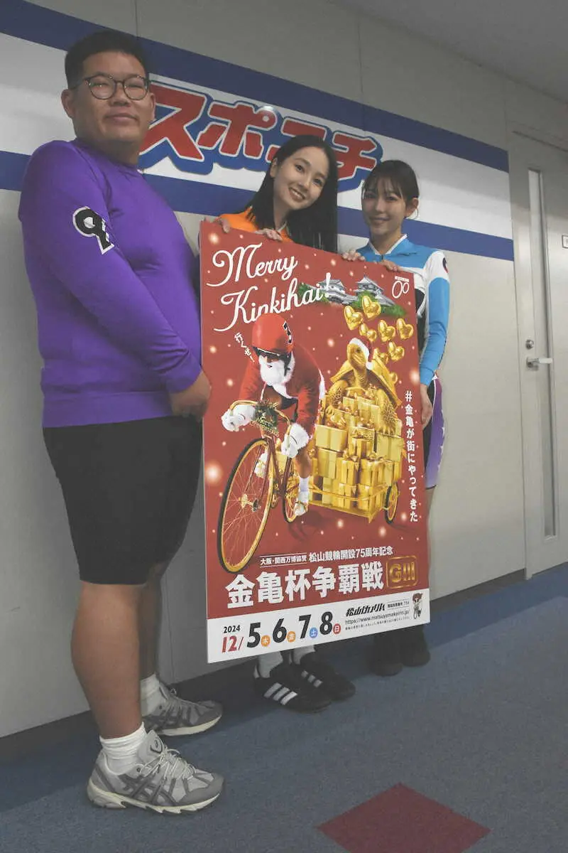 【画像・写真】【松山競輪　12月5日開幕G3金亀杯争覇戦】「シコクパンク」河内裕里　愛媛勢にエール「ぜひ頑張って」