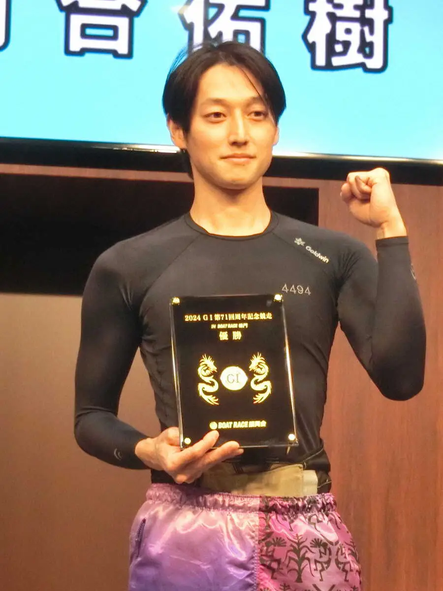 【画像・写真】【鳴門ボート　G1大渦大賞】河合佑樹がSG＆G1連続V　最高の流れでグランプリへ