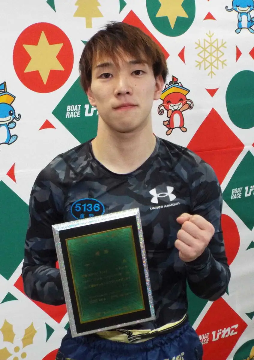 【画像・写真】【びわこボート　ルーキーシリーズ第22戦】浜野斗馬　トップS逃げで今年5V　次走はSG初出場へ勝負