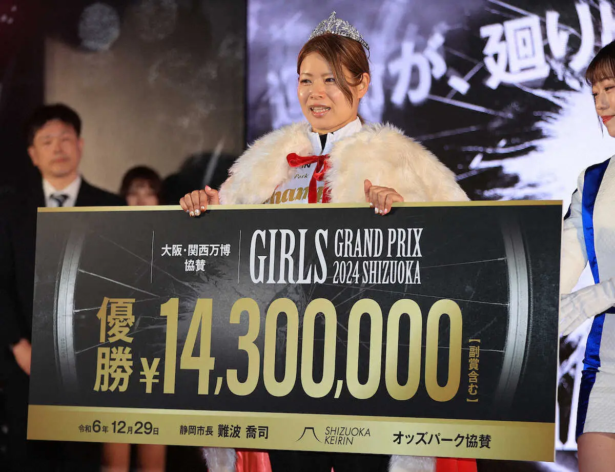【画像・写真】【競輪】ガールズ女王・石井寛子が300万円を寄付「みなさんの応援がグランプリ優勝につながった」