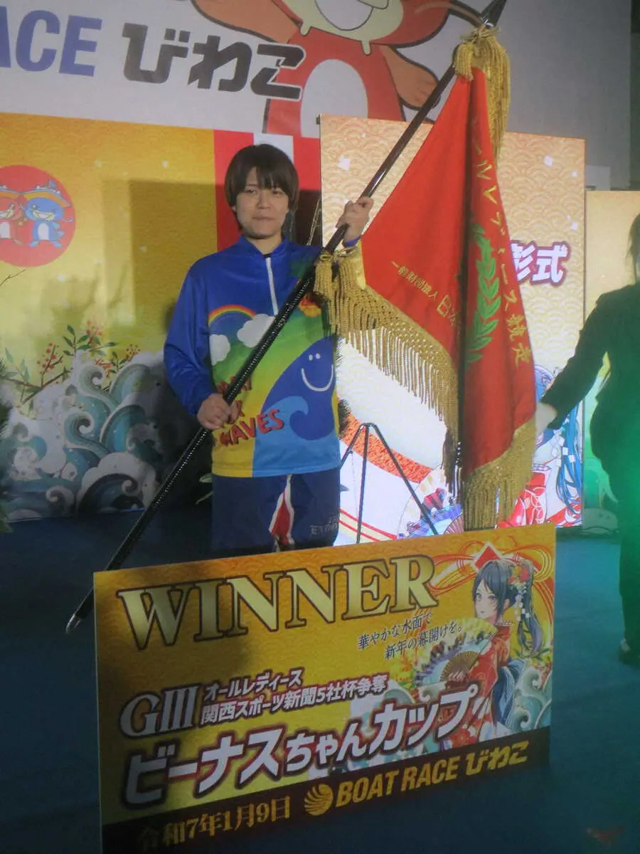 【画像・写真】【びわこボート　G3オールレディース】年始も強かった！遠藤エミ　夏冬統一女王が完勝逃げＶ