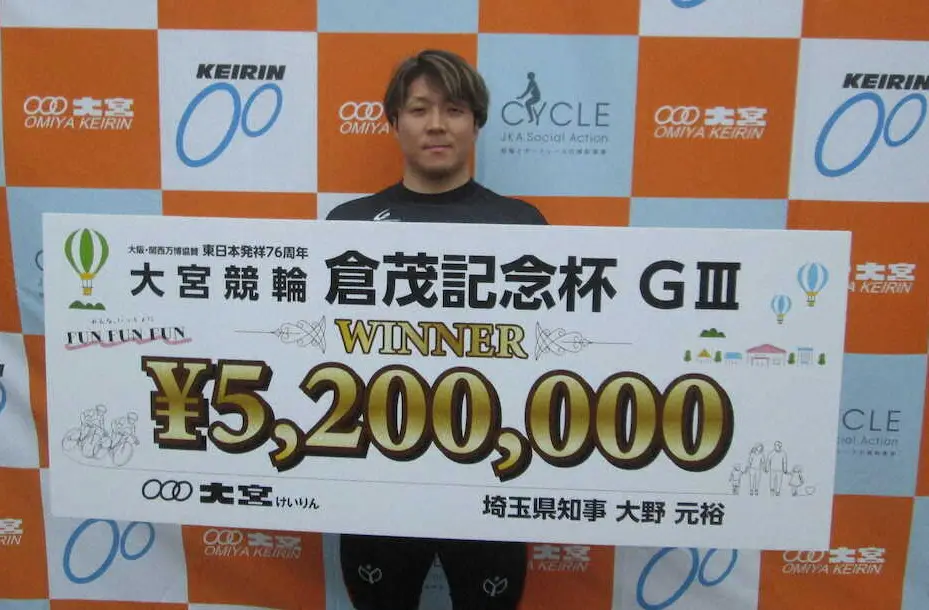 【画像・写真】【大宮競輪　G3倉茂記念杯】佐々木悠葵　捲り決めて2回目のG3制覇