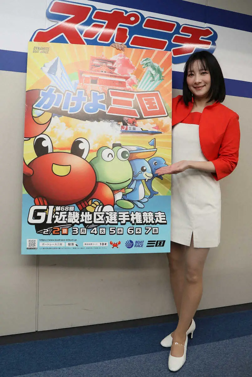 【画像・写真】【三国ボート　2月2日開幕G1近畿地区選手権】近藤桃子の推しは西橋奈未「地元でG1初V見たい」
