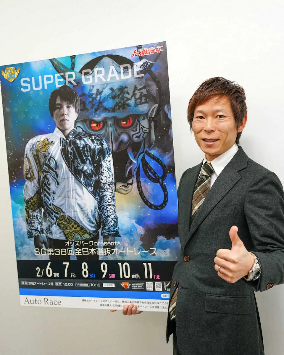 【画像・写真】【浜松オート　SG全日本選抜6日開幕】佐藤貴也「今年最初のSG、いい勢いをつけるためにも優勝したい」