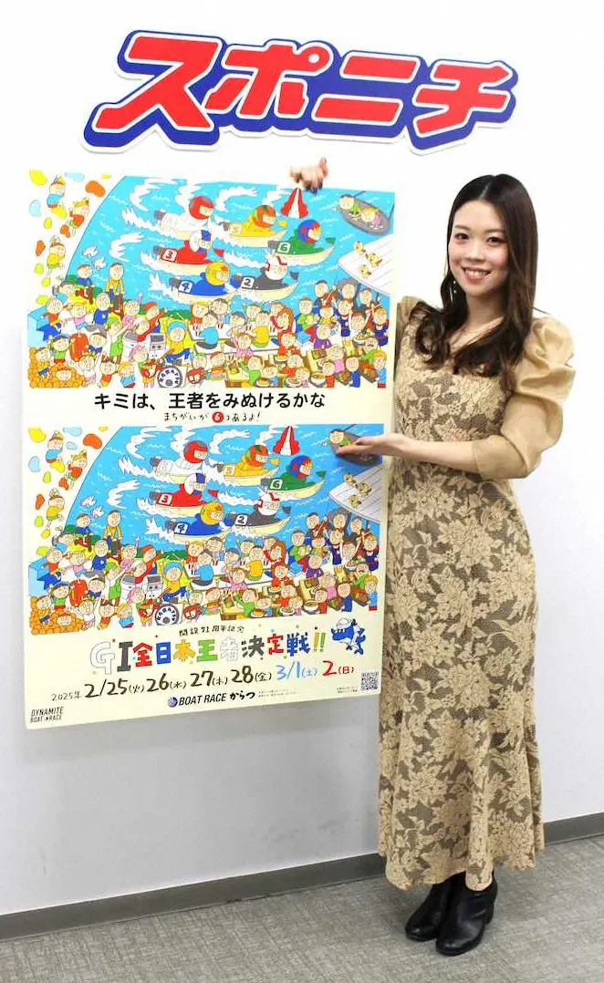 【画像・写真】【からつボート　G1全日本王者決定戦 25日開幕】牧原真由は地元勢推し　20号機も注目らしいぞ