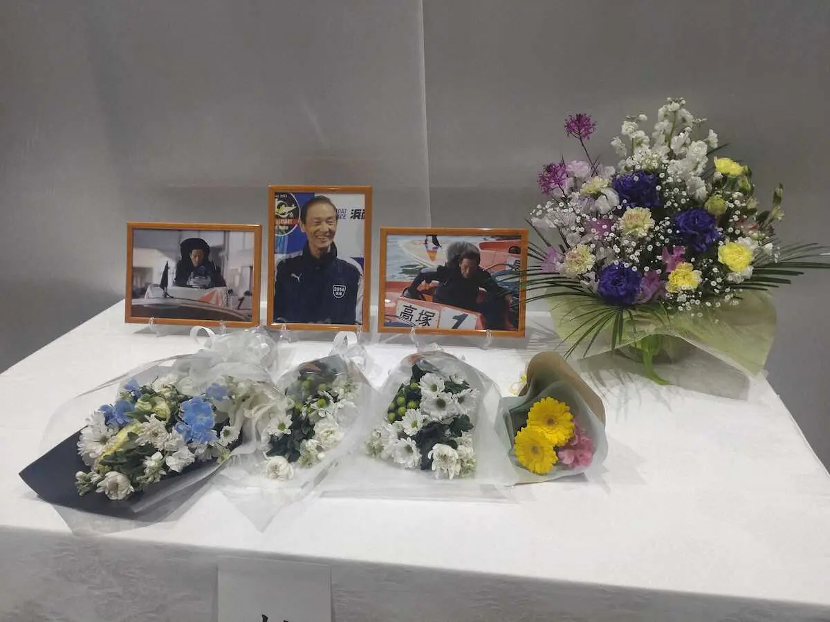 【画像・写真】【ボートレース浜名湖　第7回薄暮だョ！名人集合マクール杯3日目】高塚清一さんを偲びファンが献花