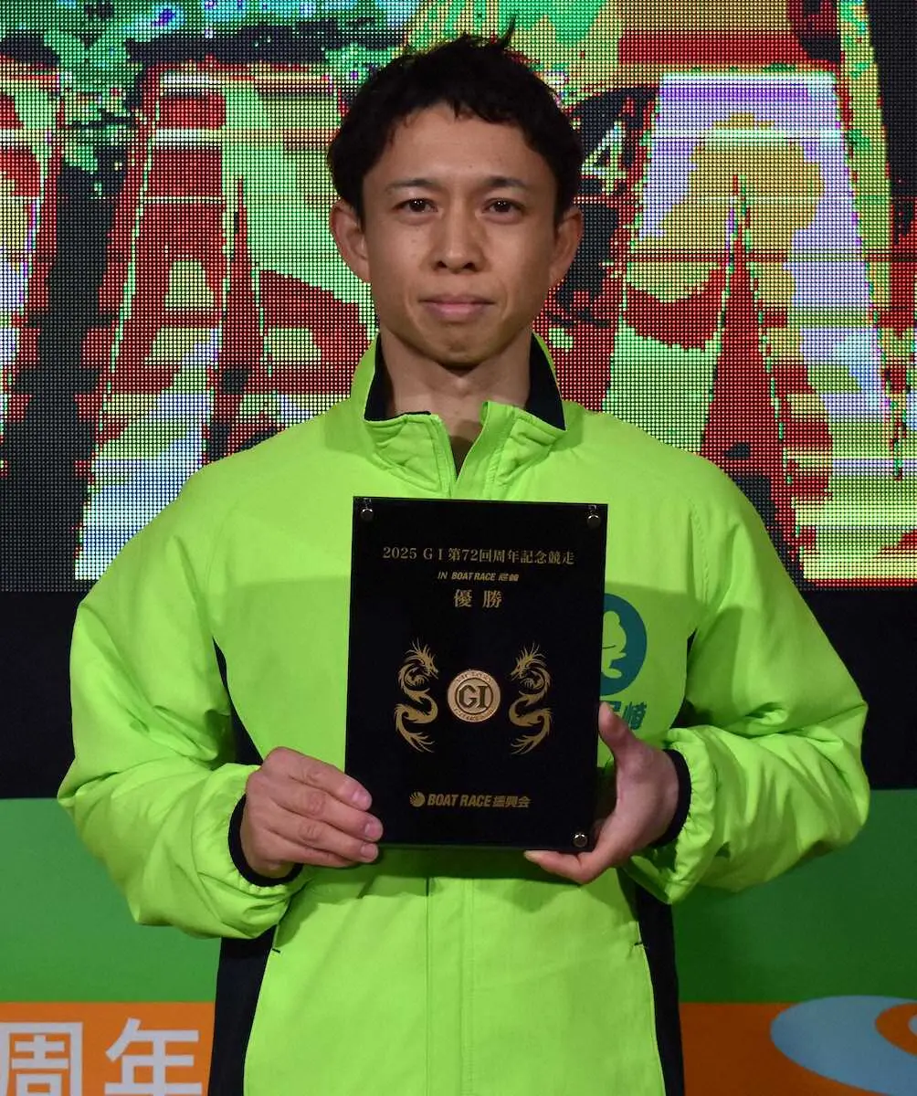 【画像・写真】【尼崎ボート　G1尼崎センプルカップ】毒島誠がファン投票1位に感謝のV